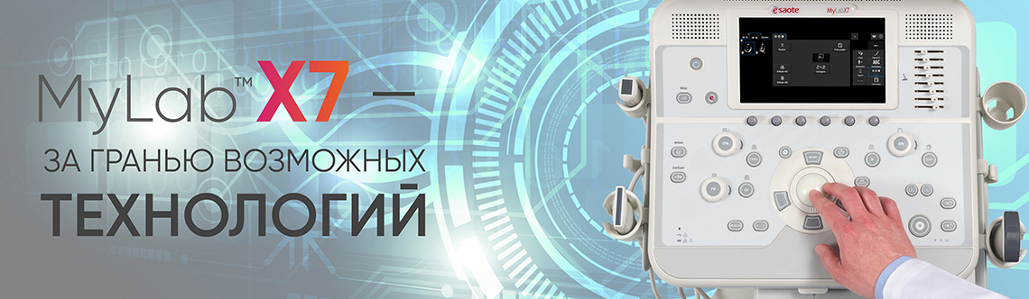 Mylab X7